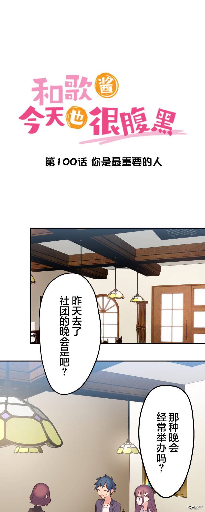 第100话