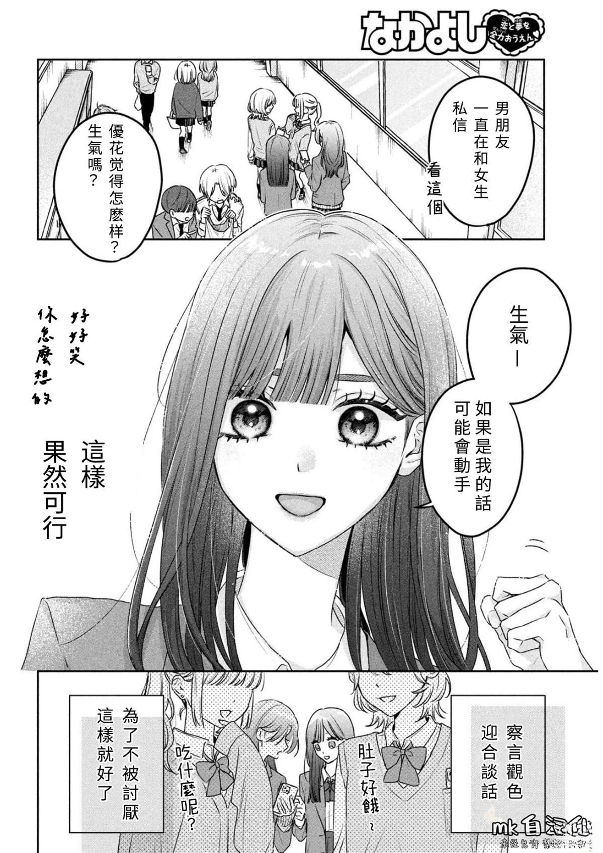 短篇