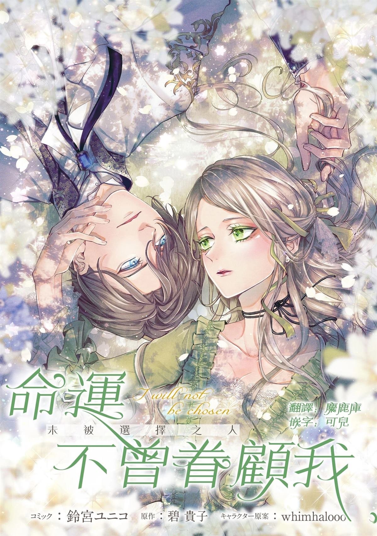 第1话