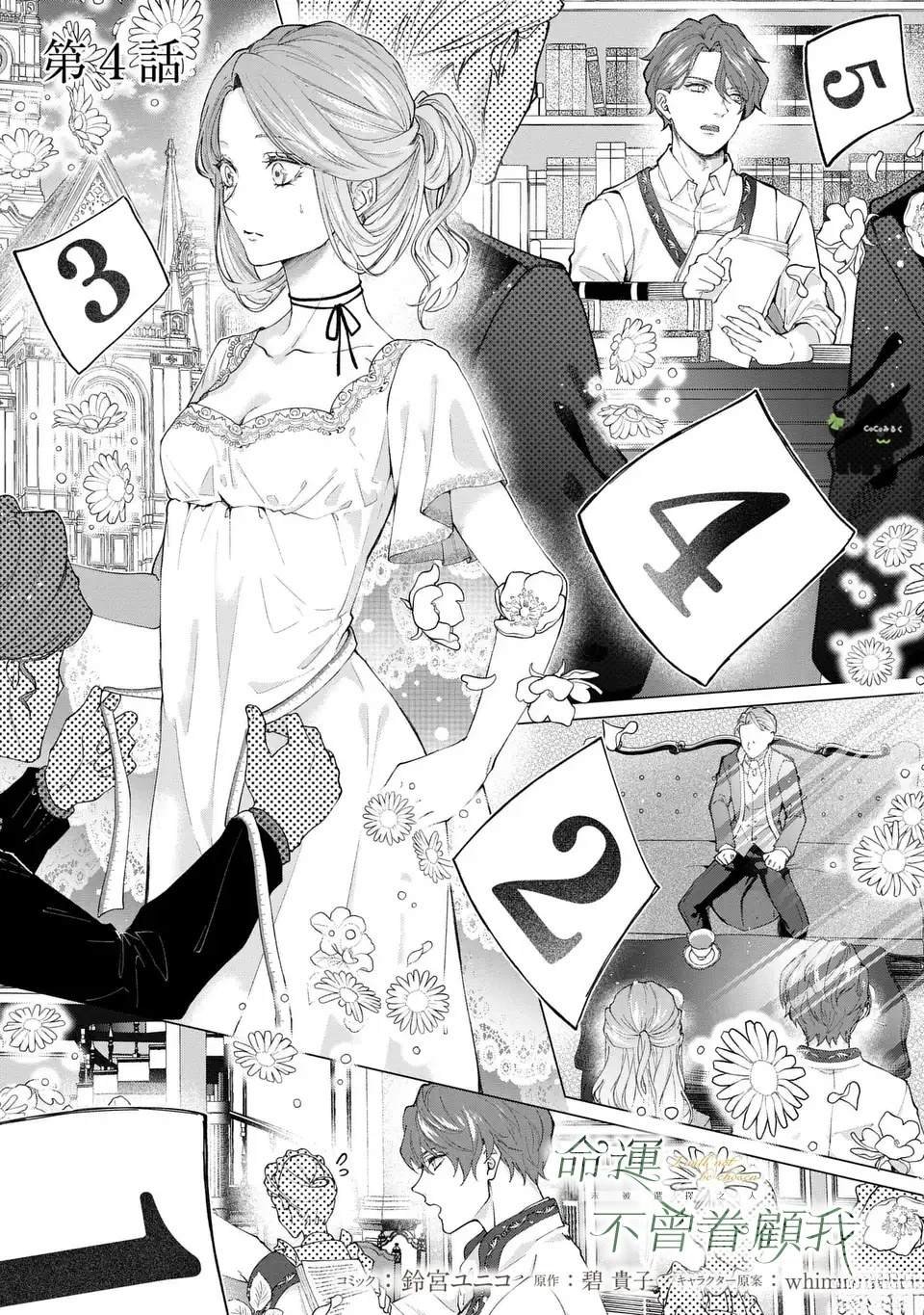 第4话