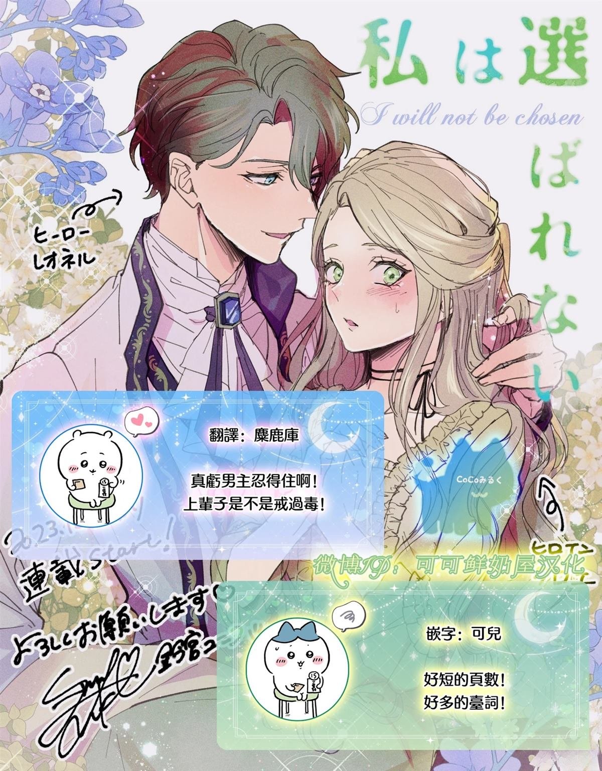 第4话
