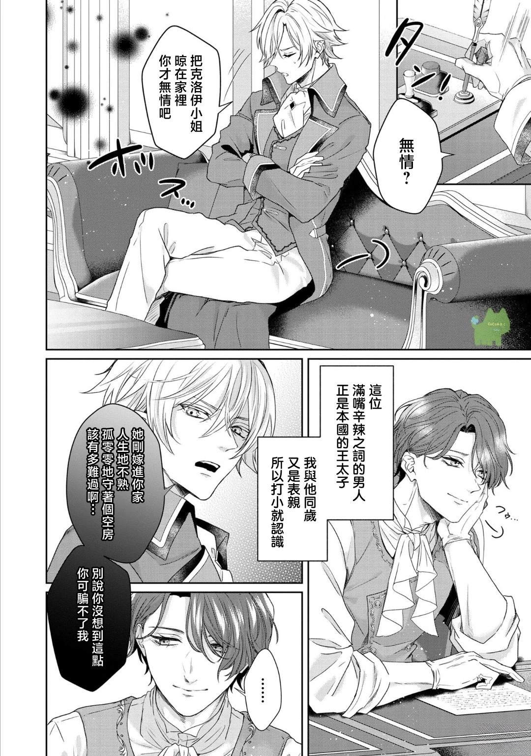 第6话