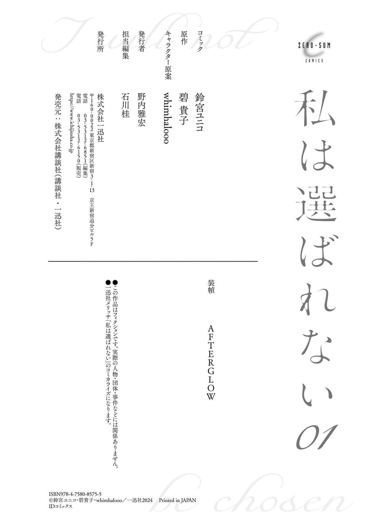 01卷附录