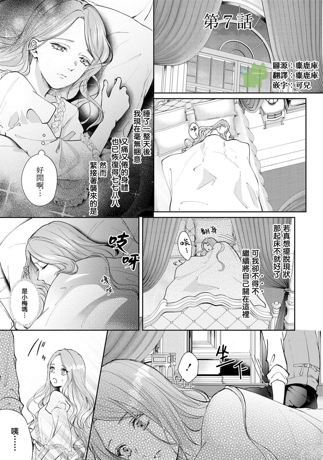 第7话