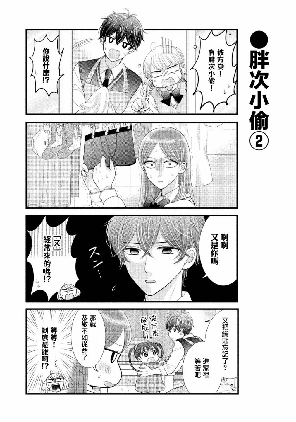 第12话