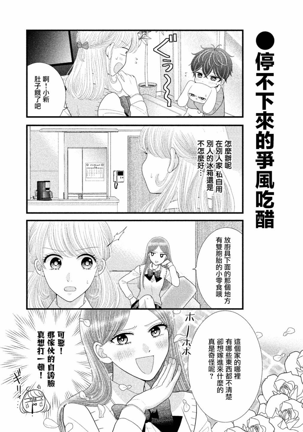 第12话