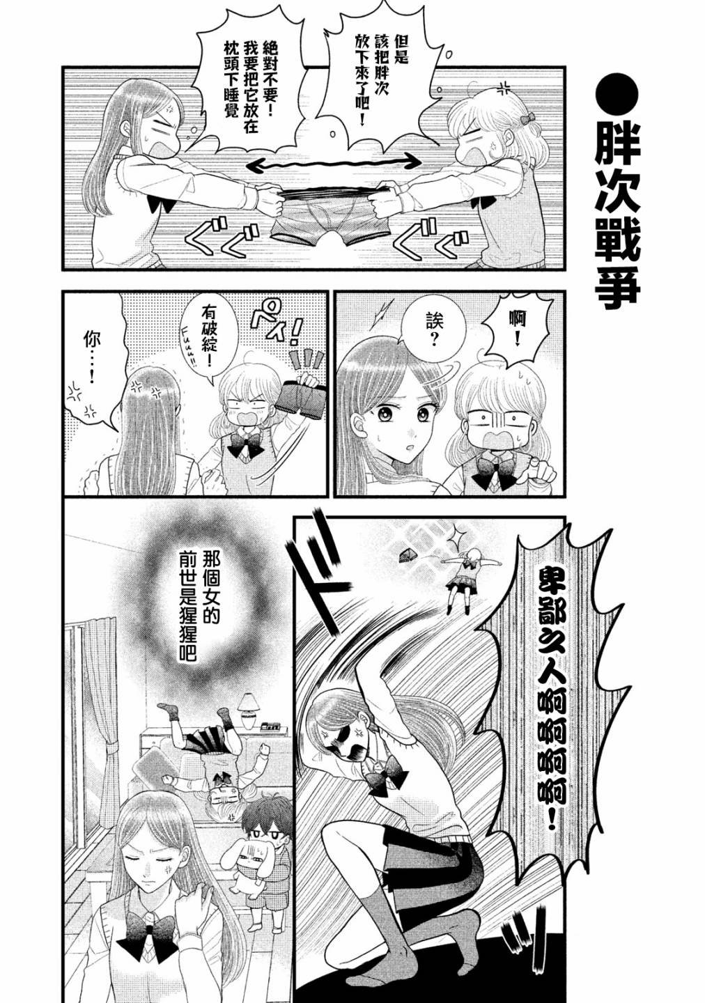 第12话