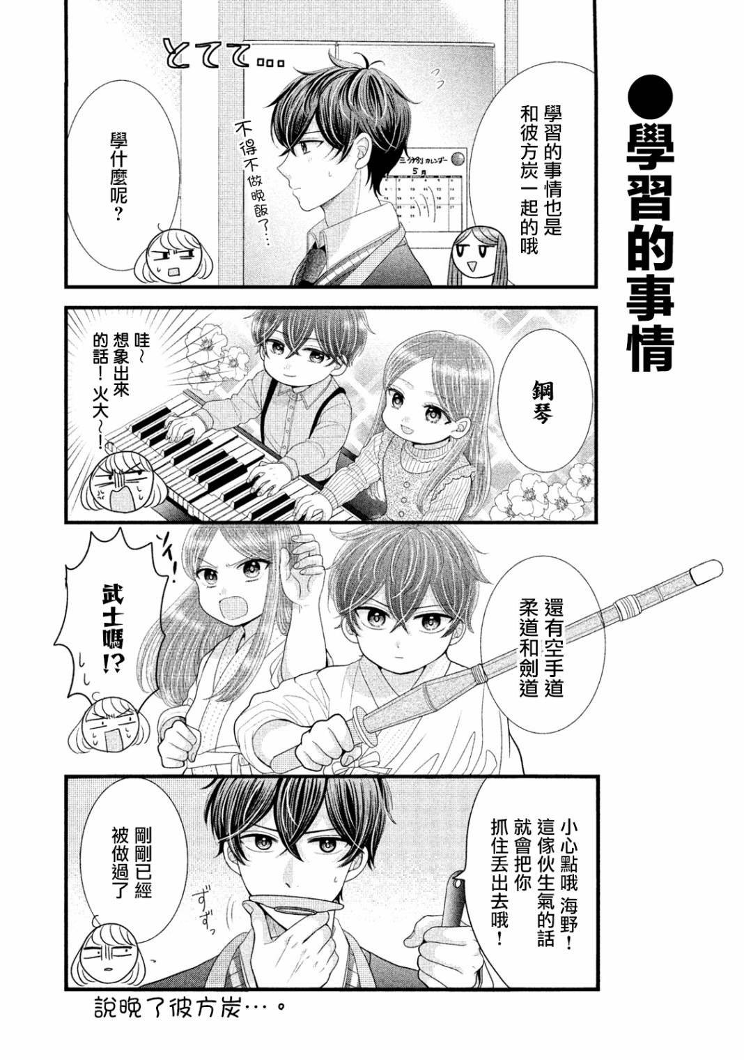 第13话