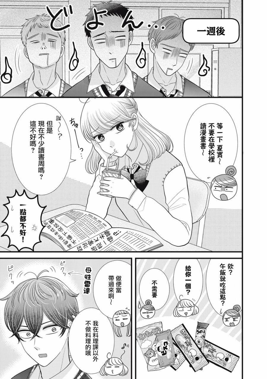 1卷番外