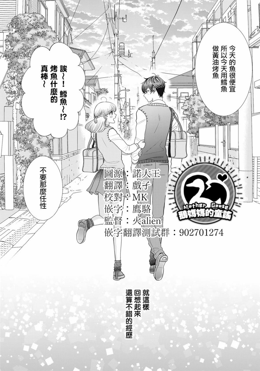 1卷番外