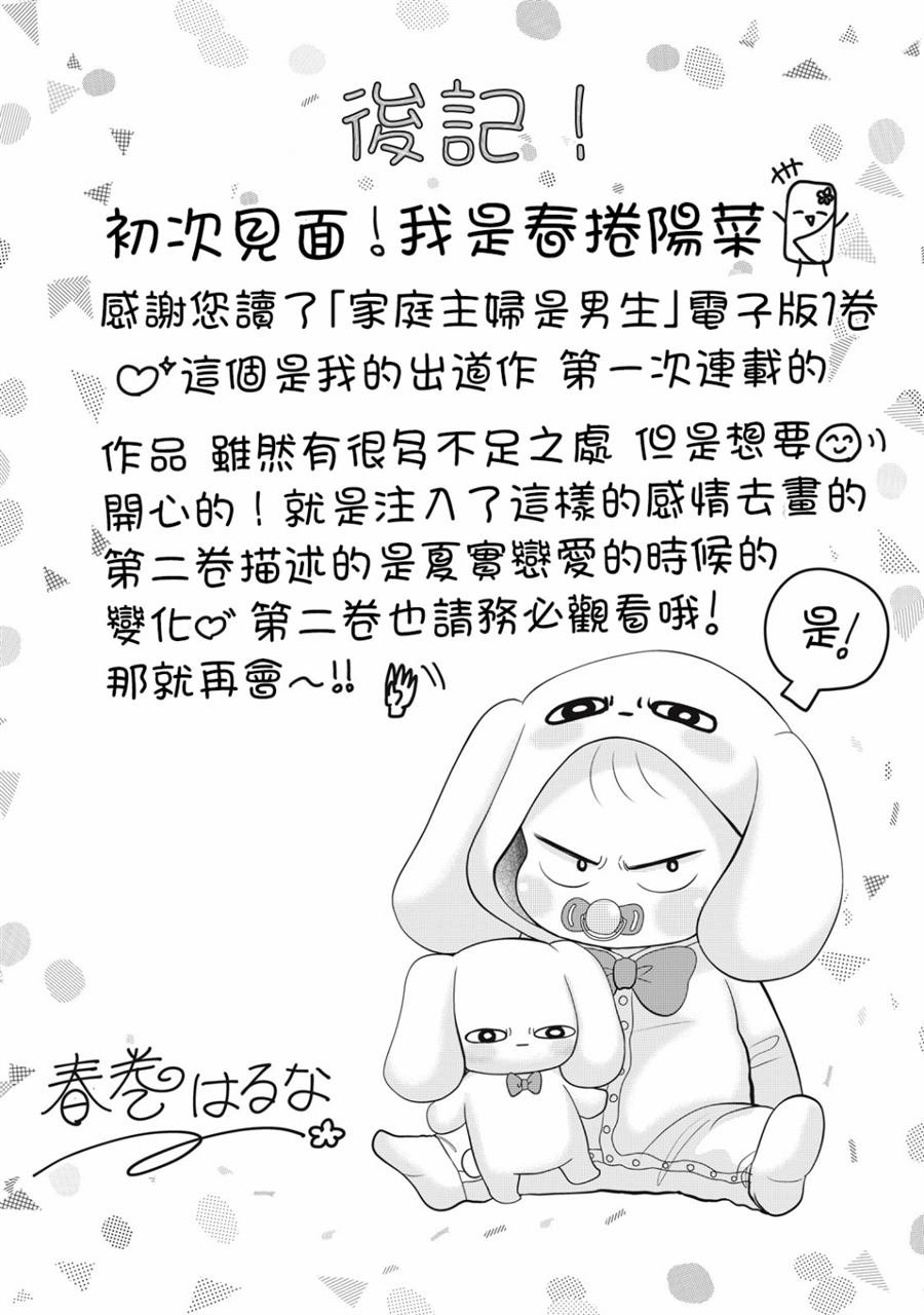 1卷番外