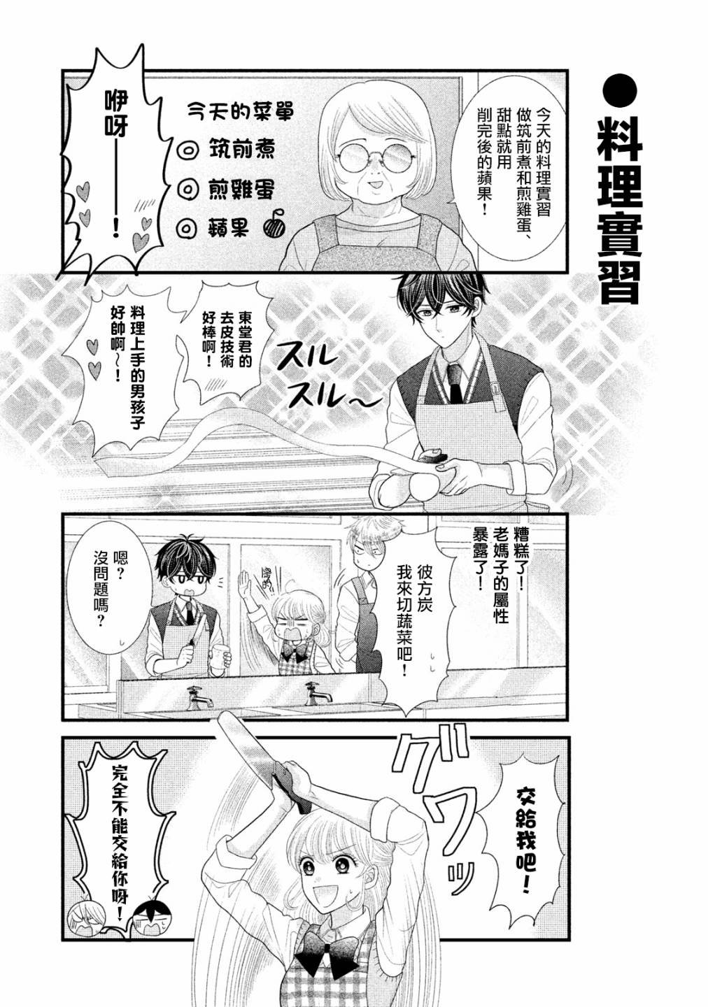 第15话