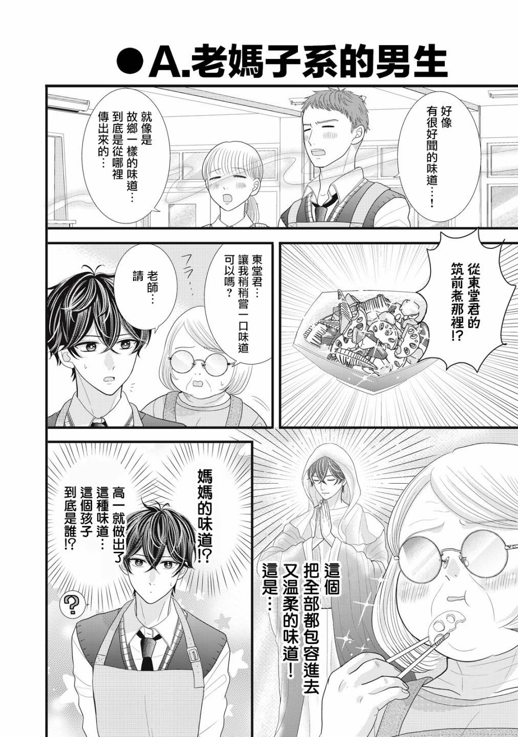 第15话