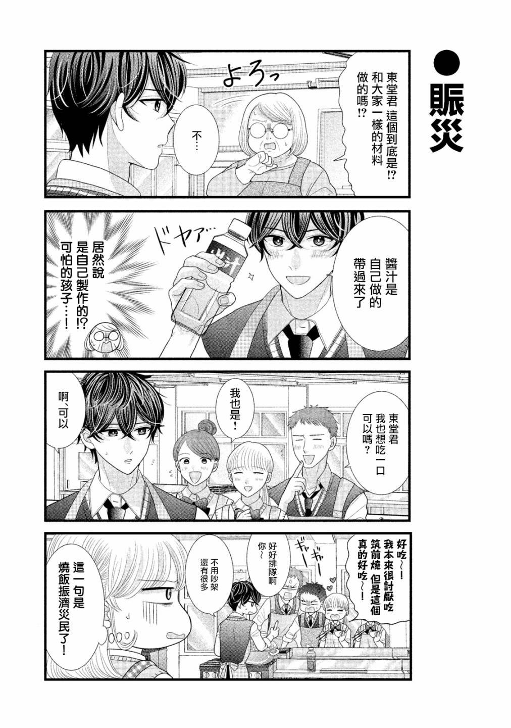 第15话