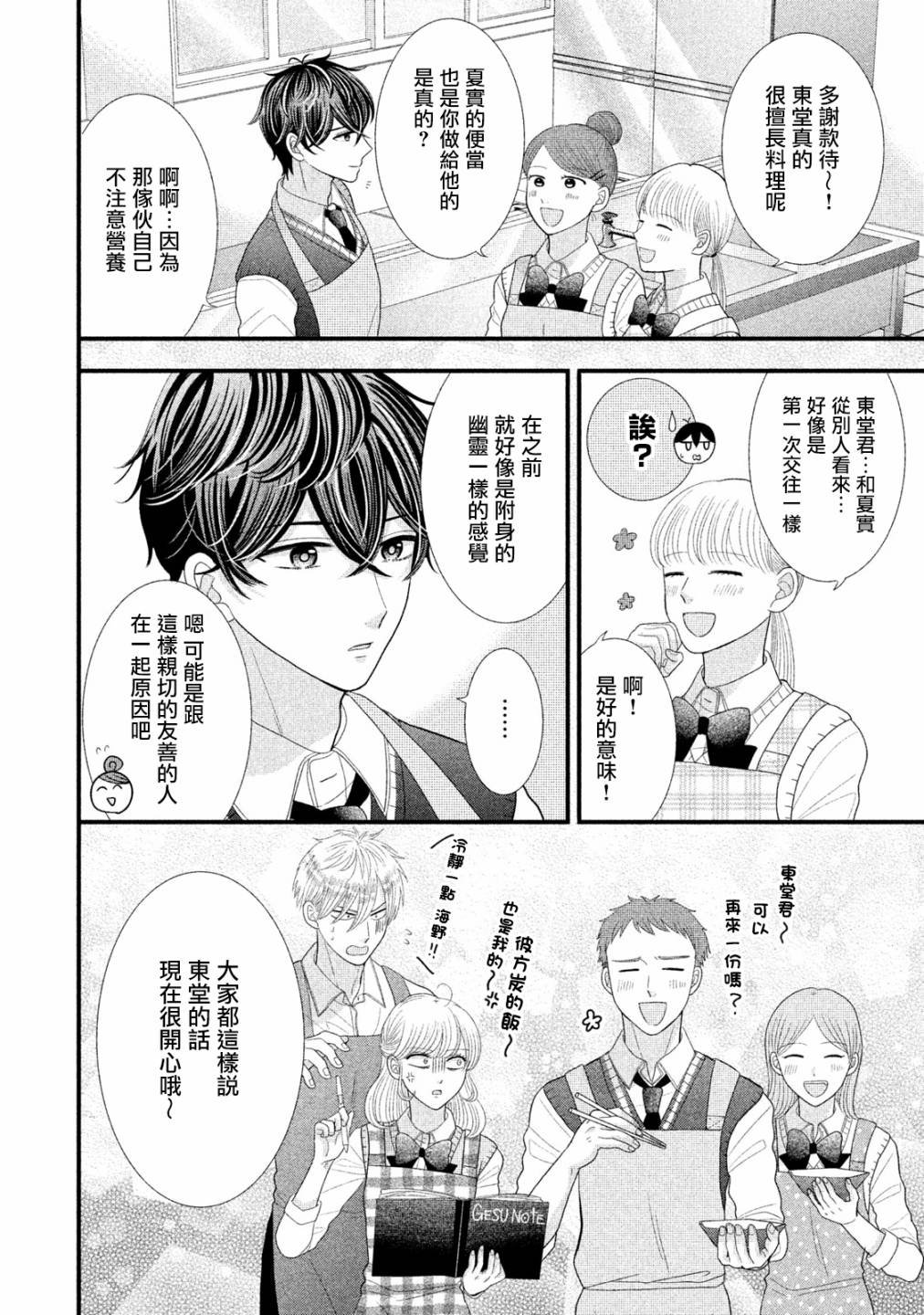 第15话