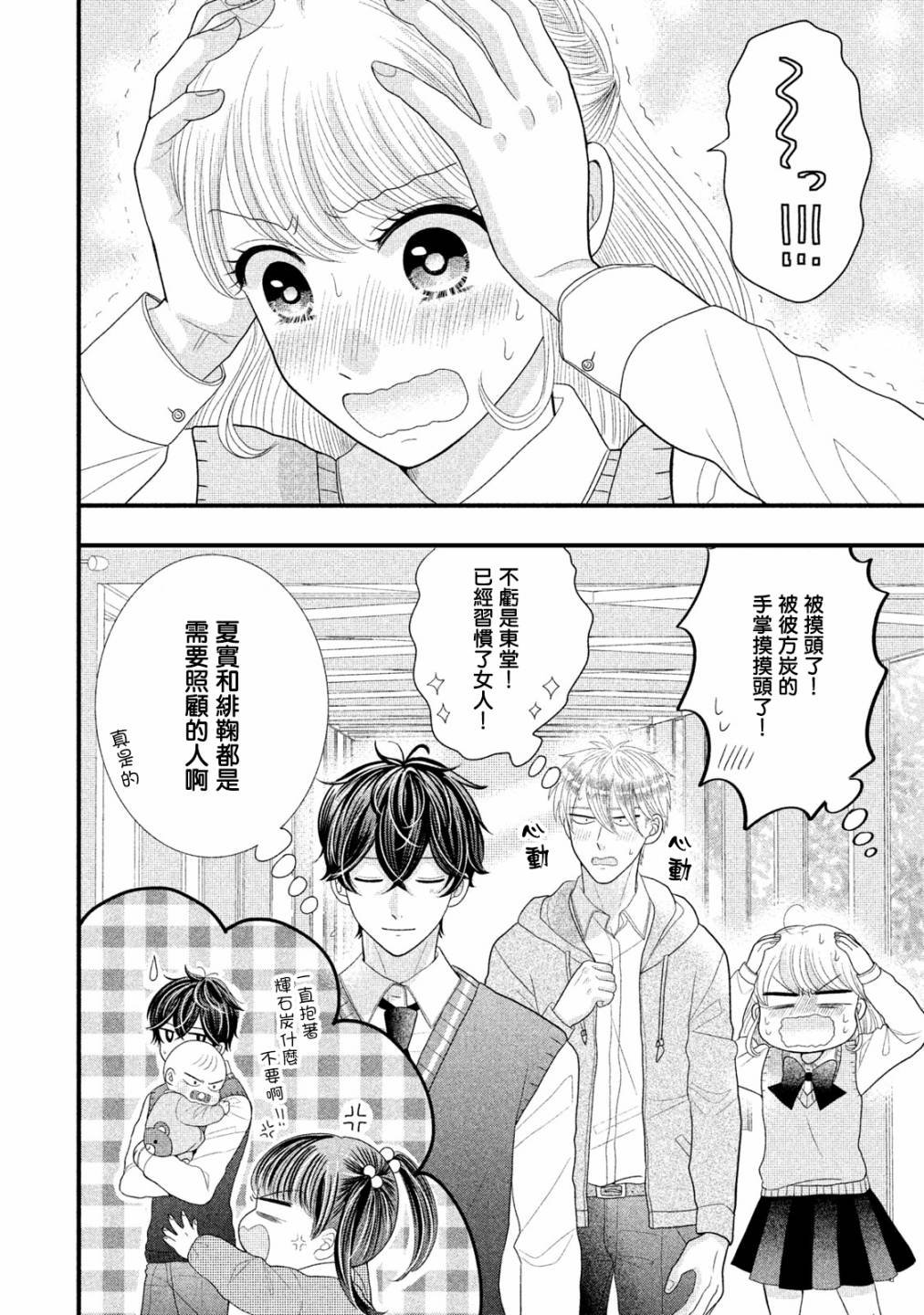 第15话