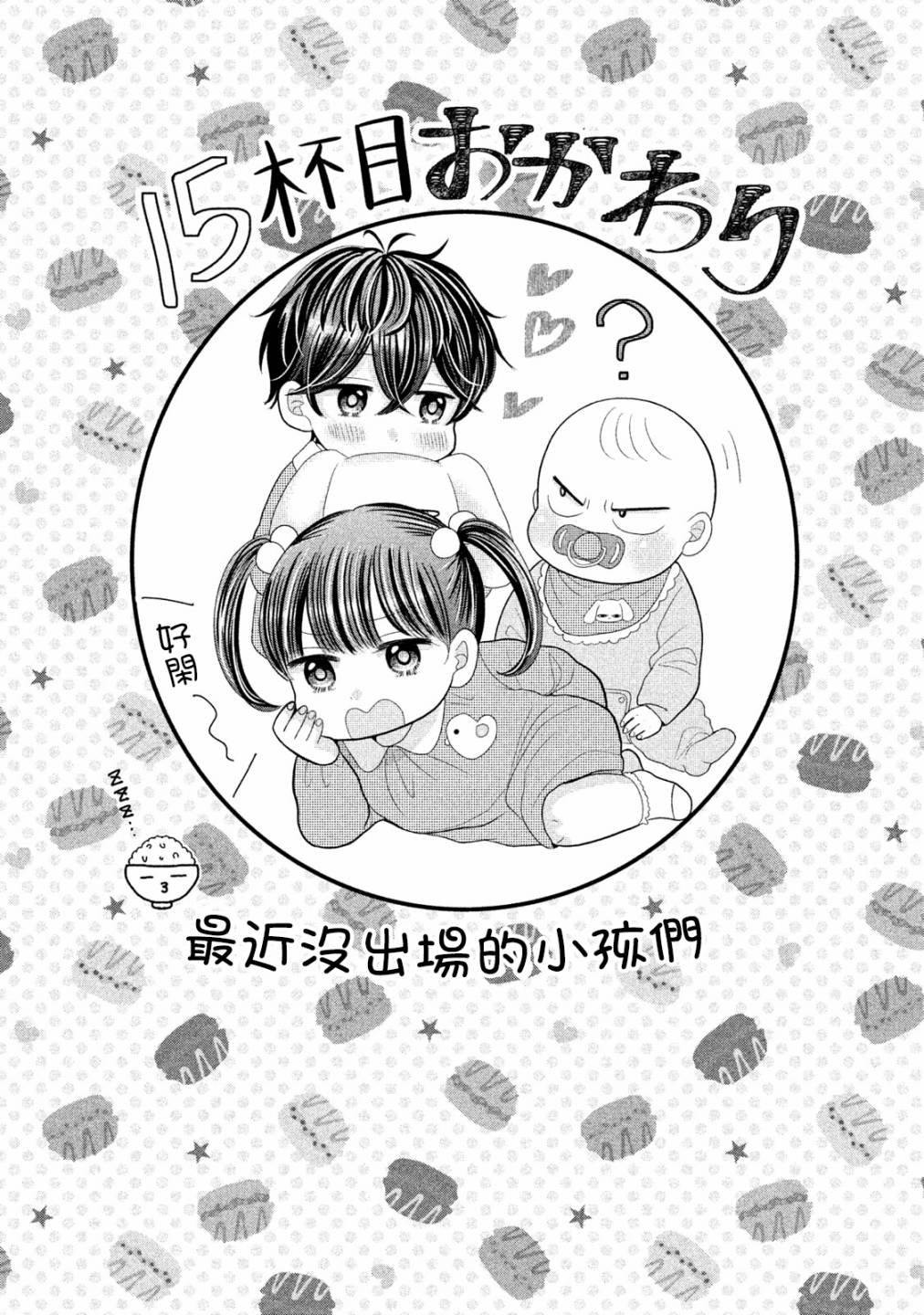 第15话