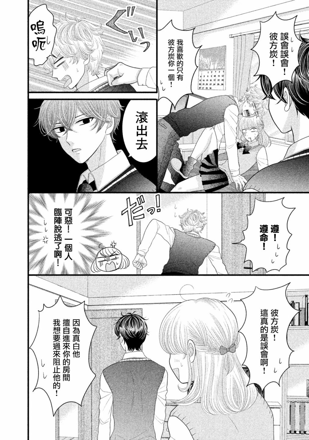 第16话