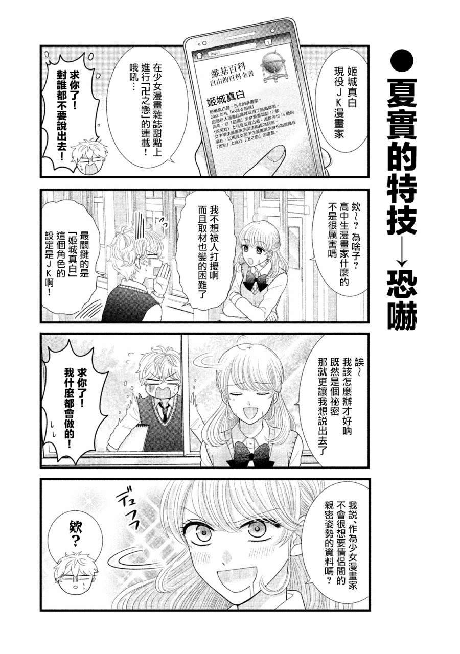 第17话