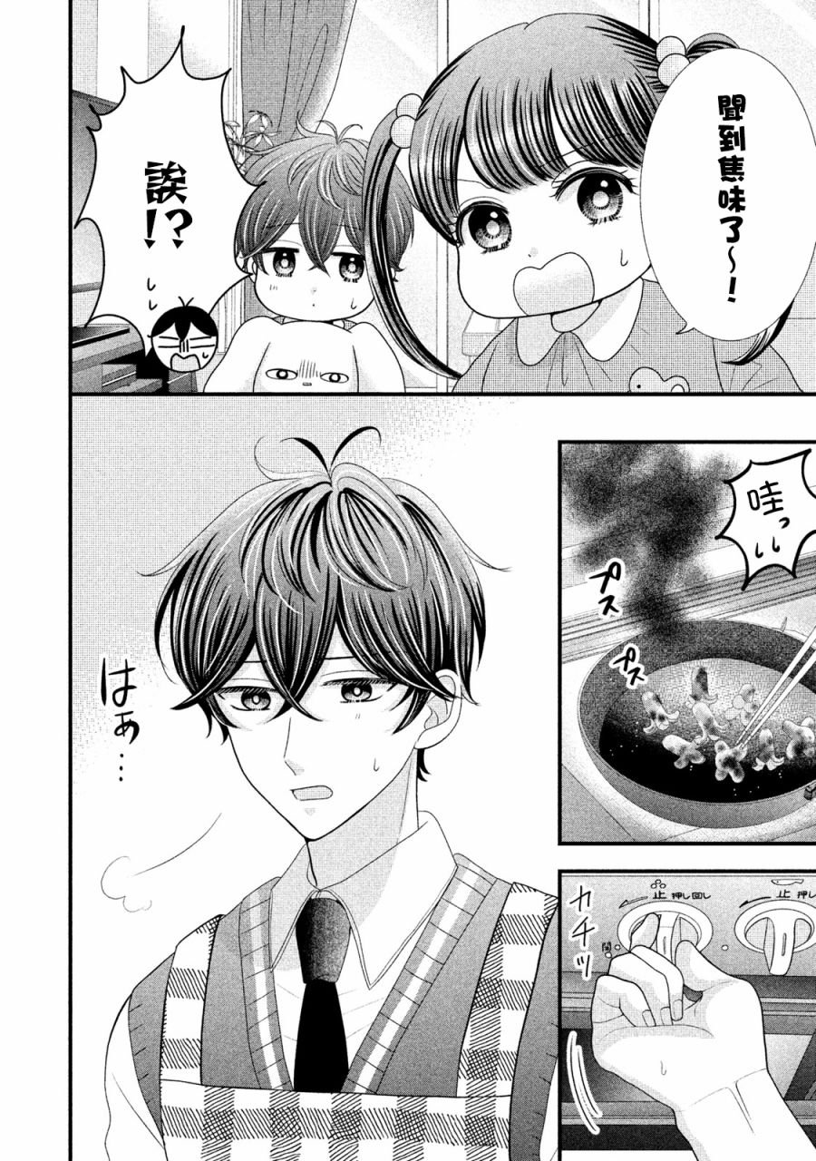第18.1话