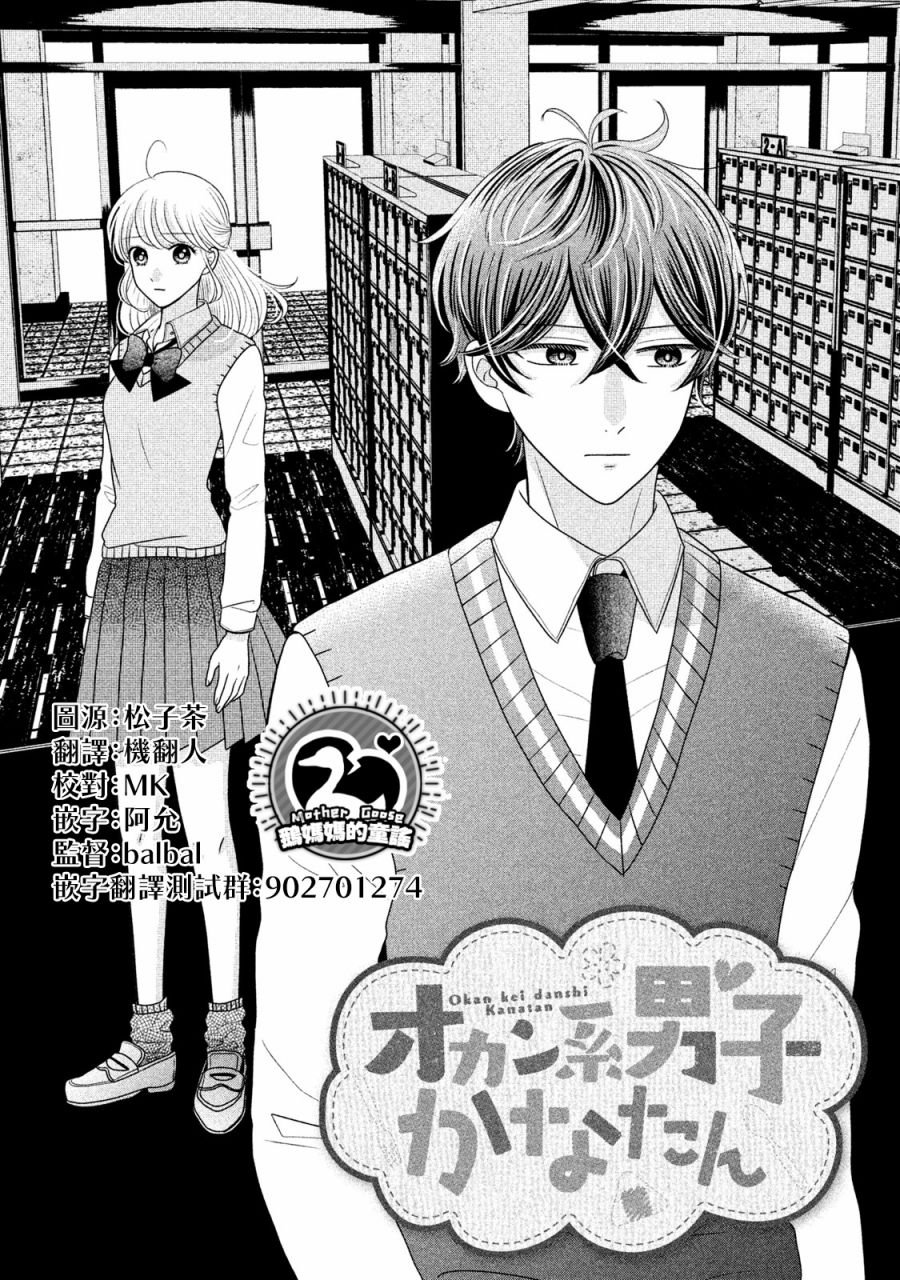第18.1话
