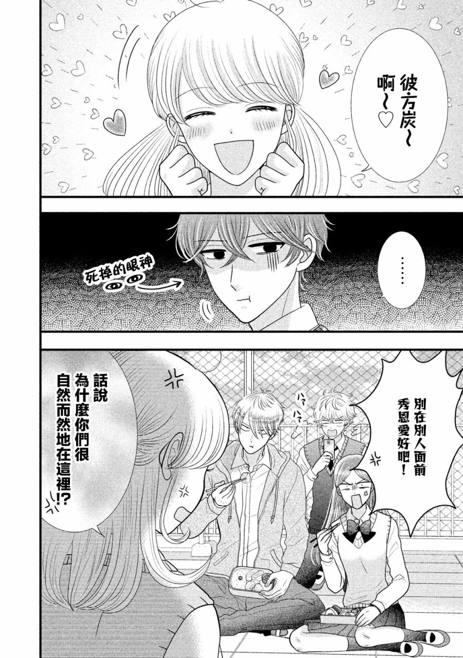 第18.1话