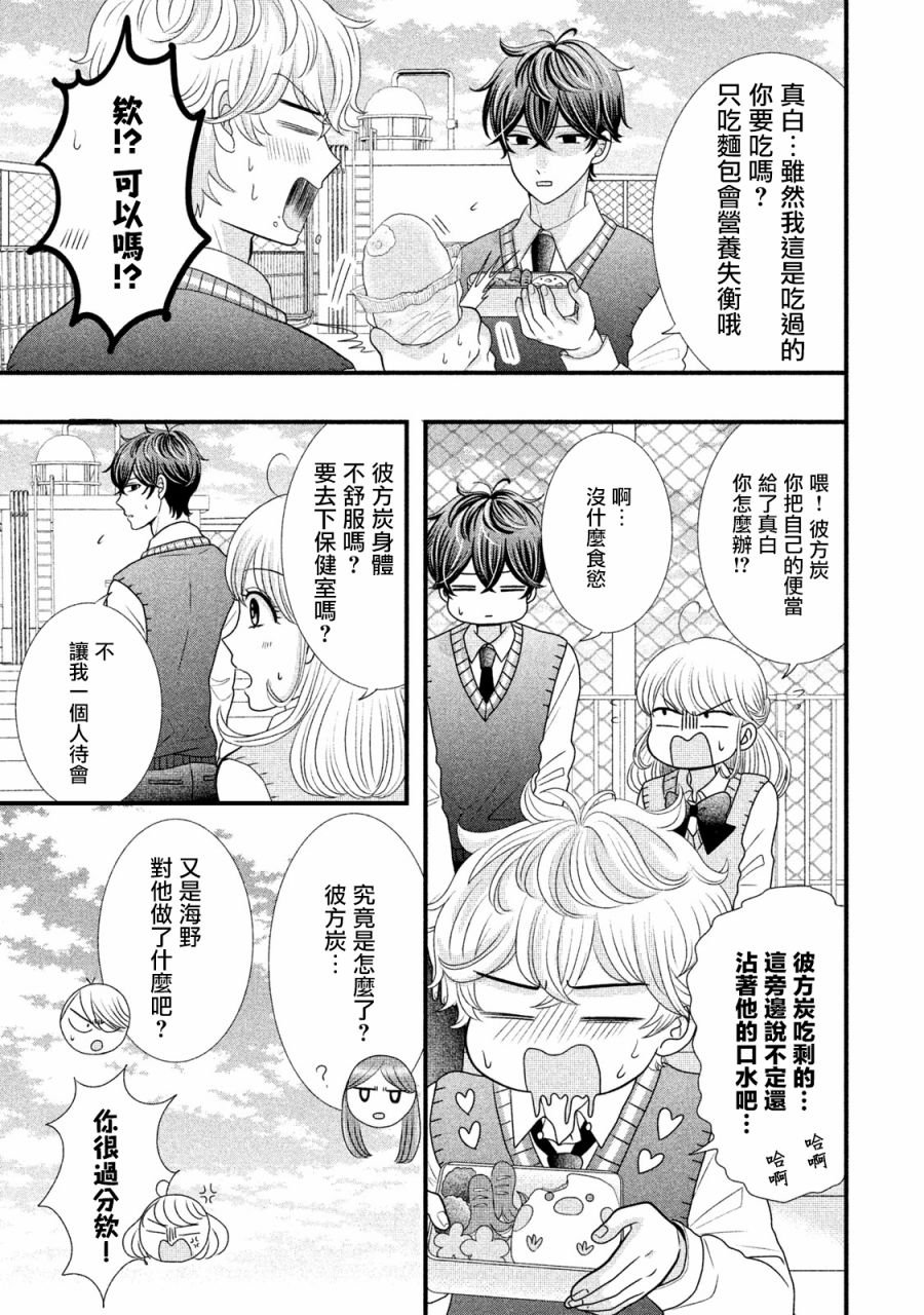 第18.1话