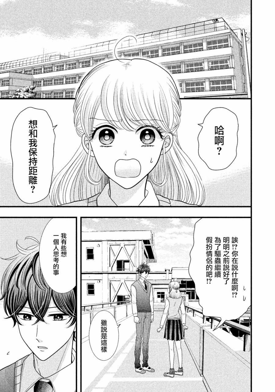 第18.1话