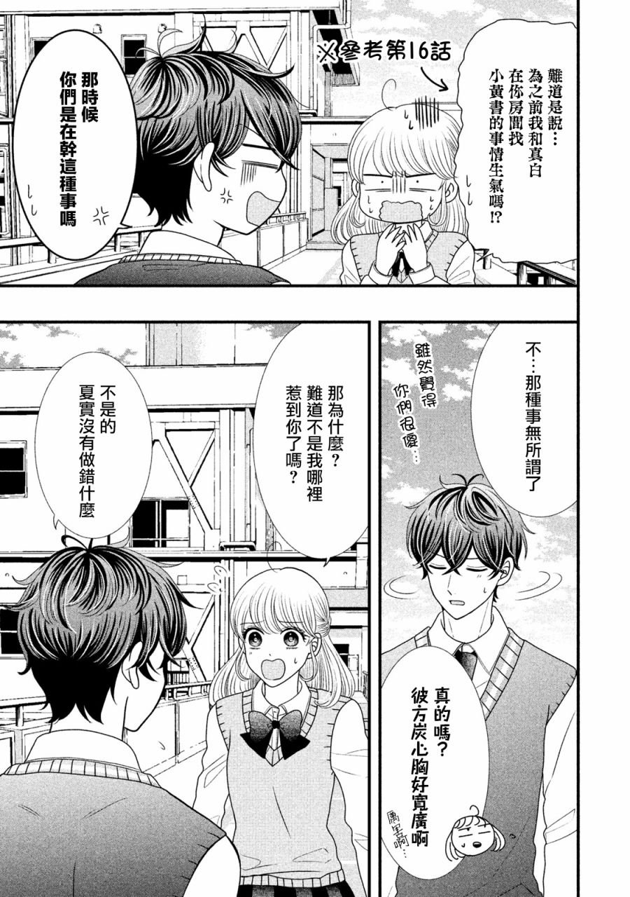 第18.1话