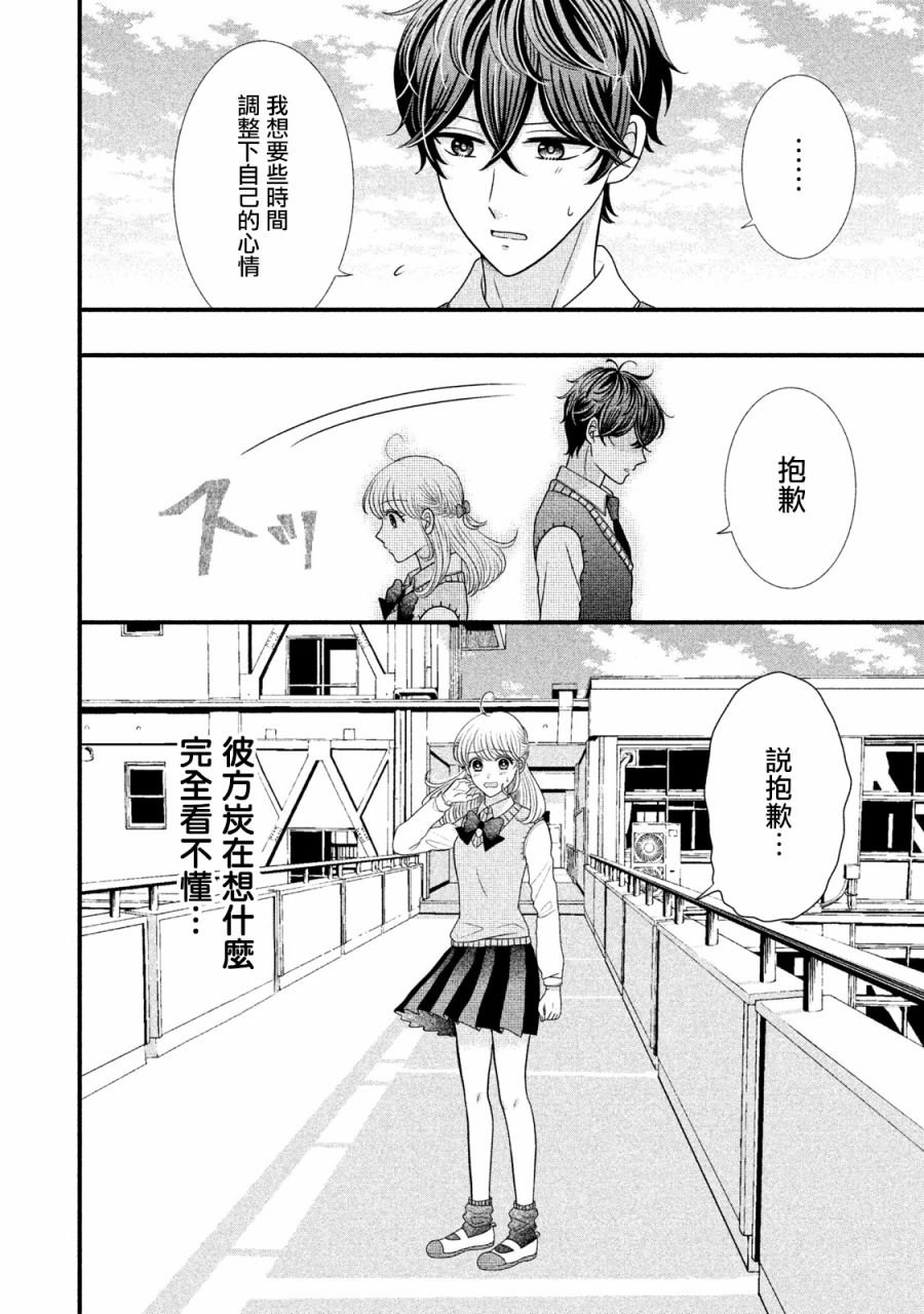 第18.1话