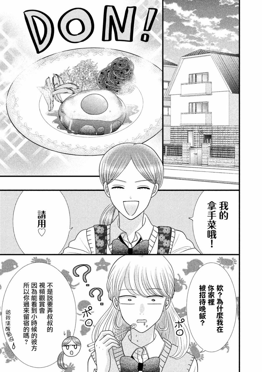 第18.1话
