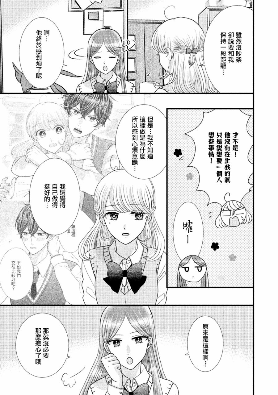 第18.1话