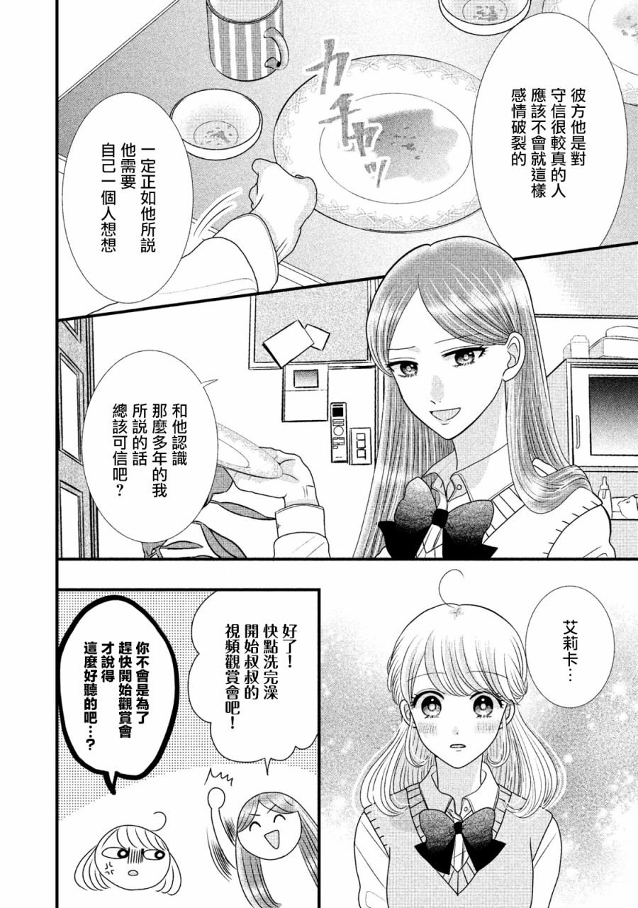 第18.1话