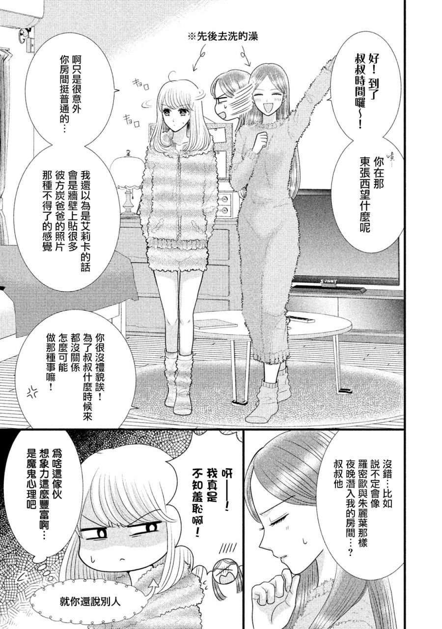 第18.1话