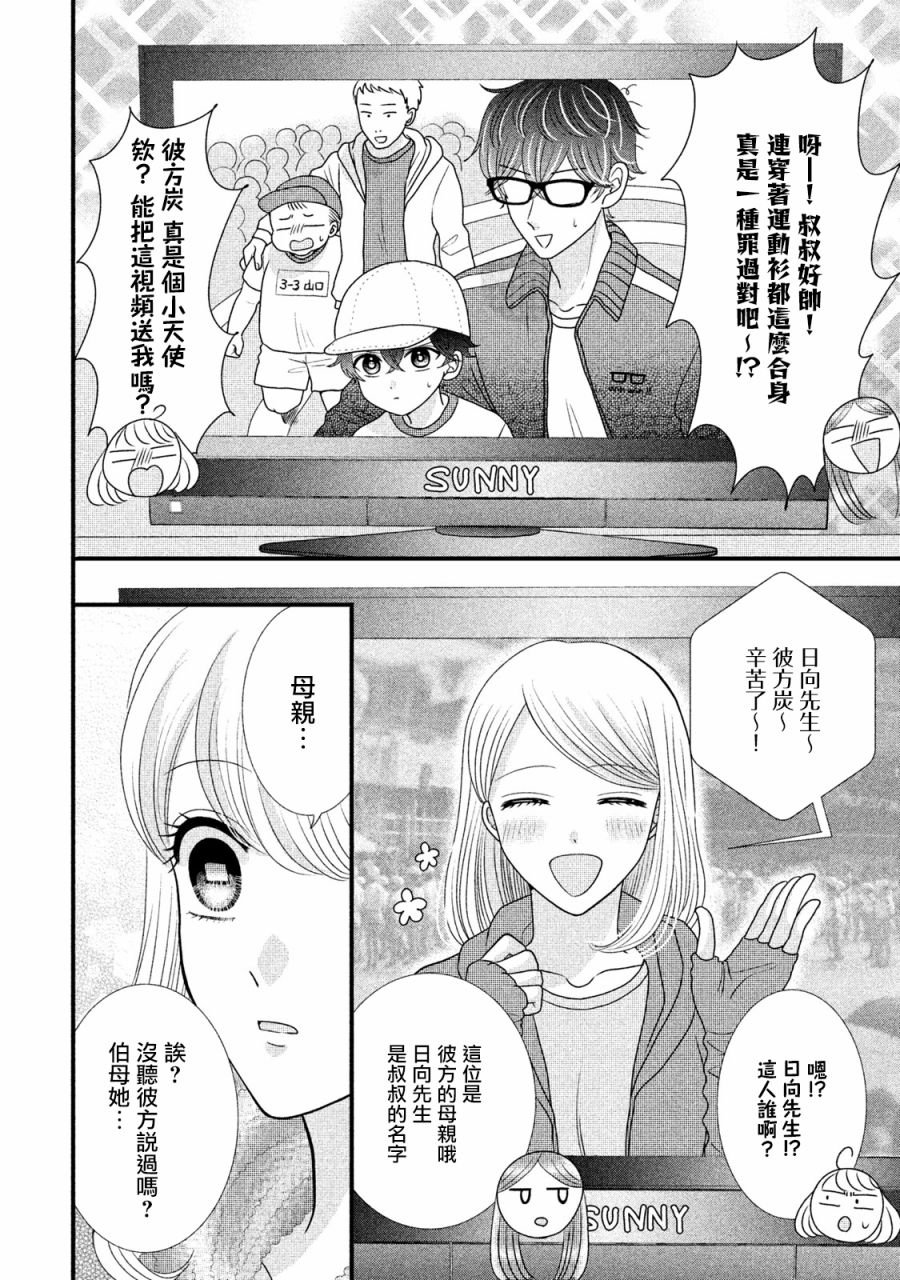第18.1话