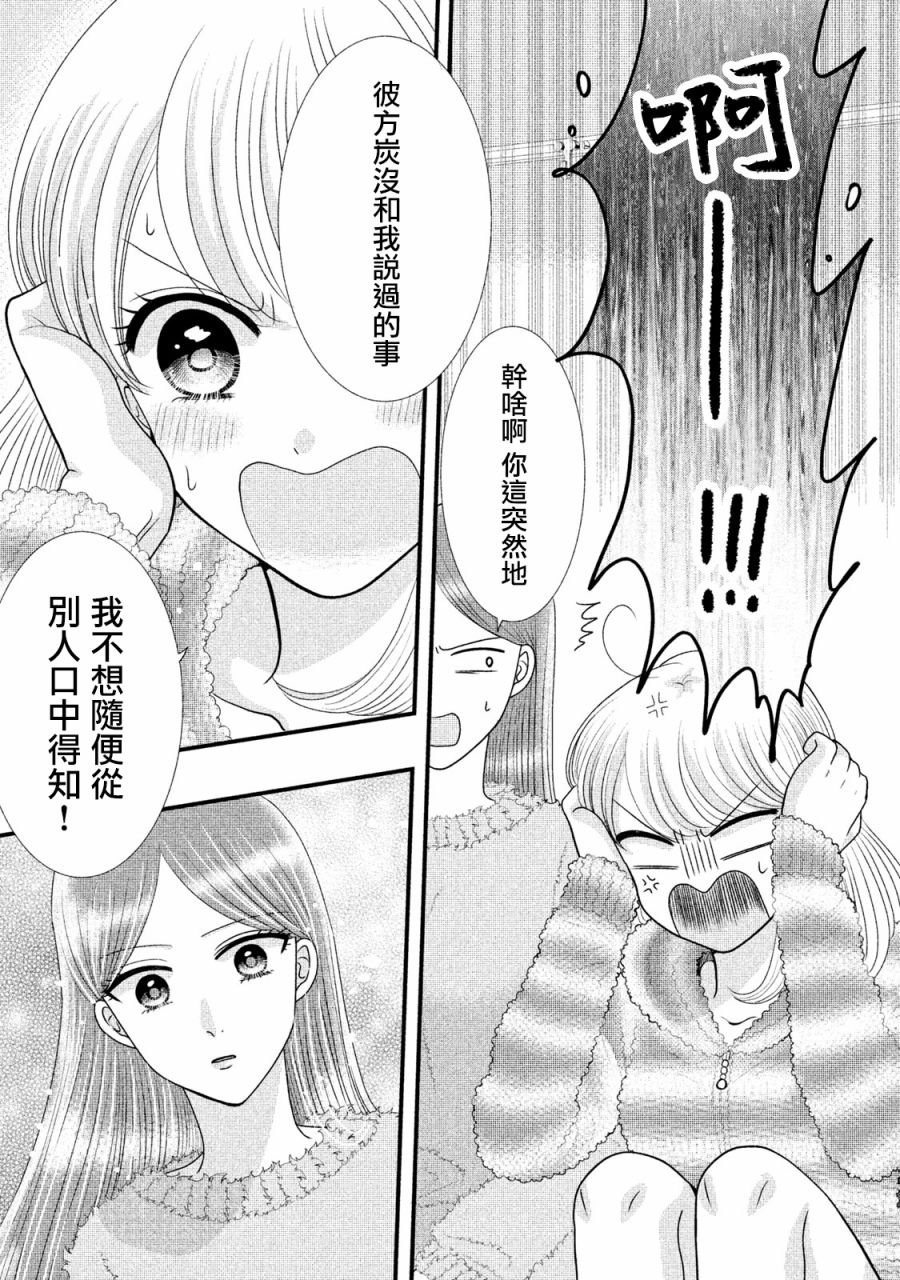 第18.1话