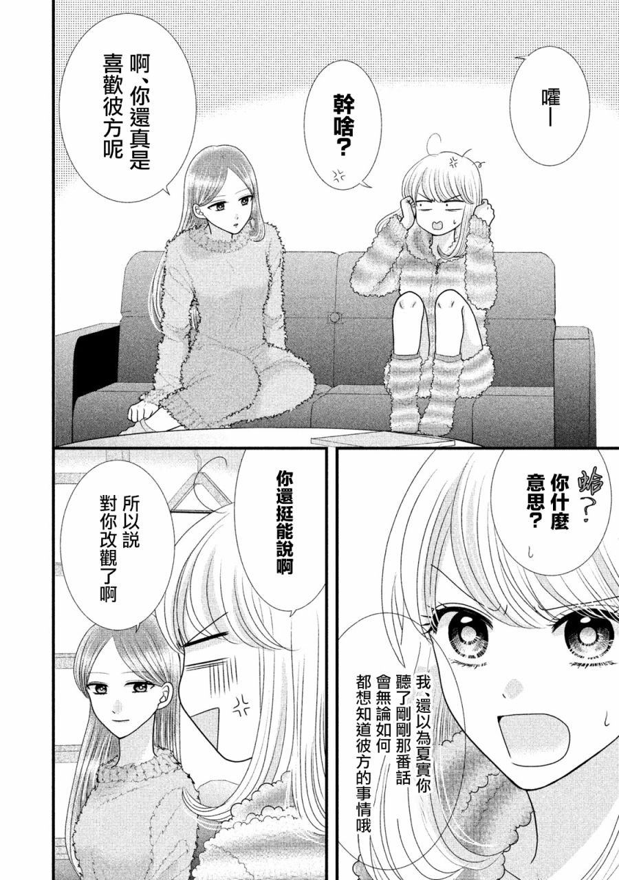 第18.1话