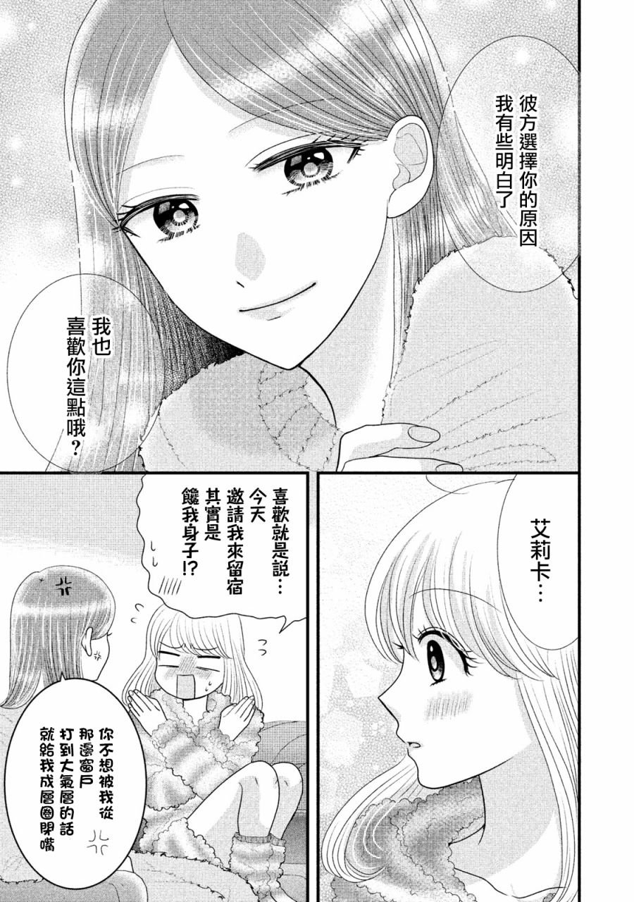 第18.1话