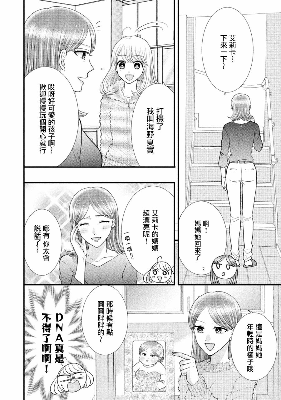 第18.1话