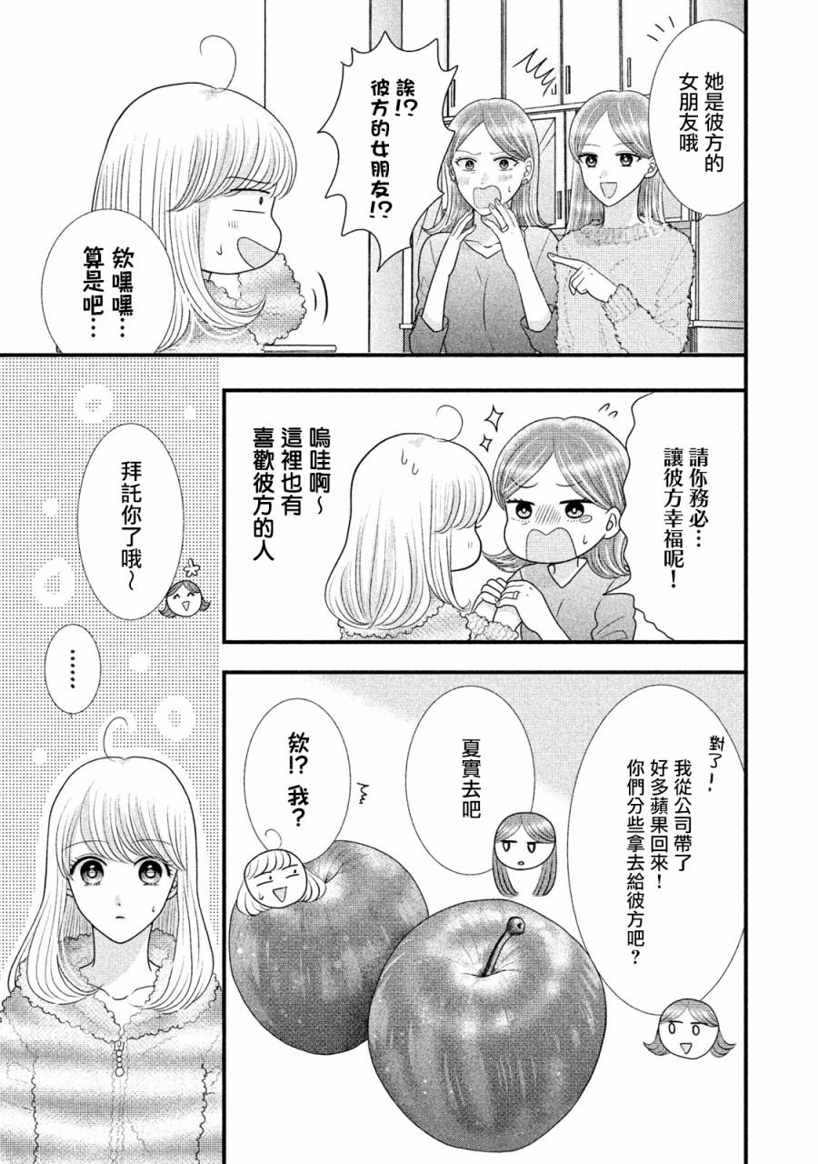 第18.1话