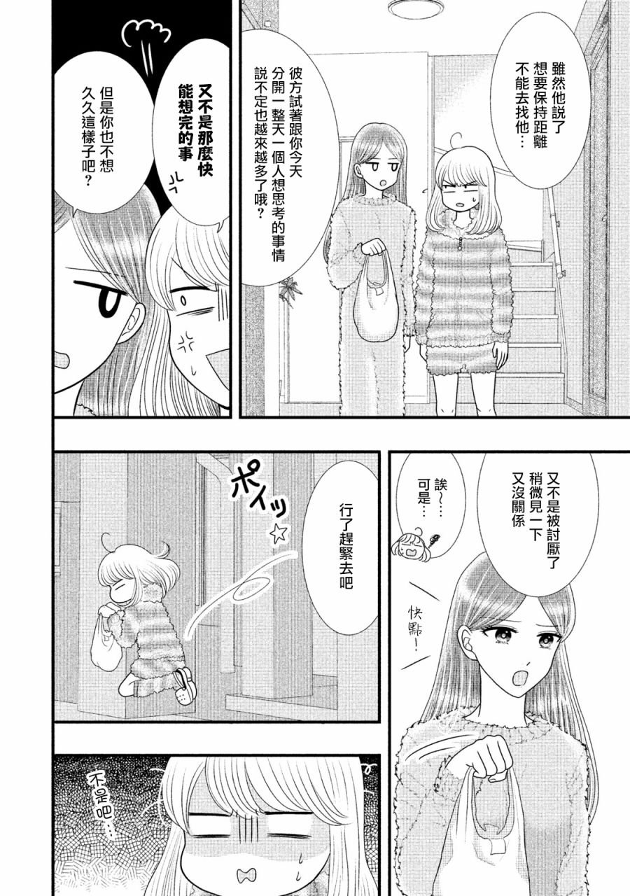 第18.1话