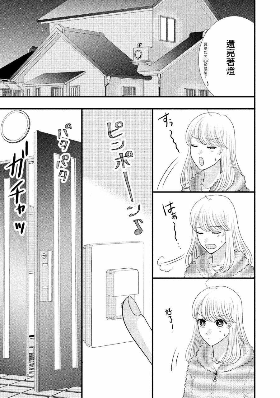 第18.1话