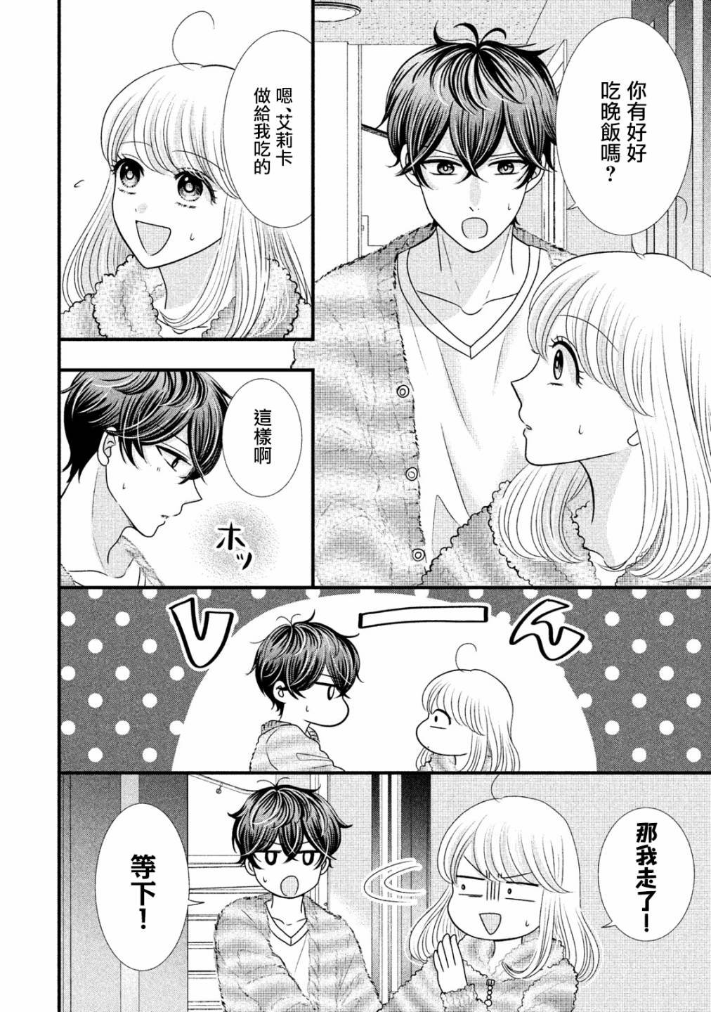 第18.2话