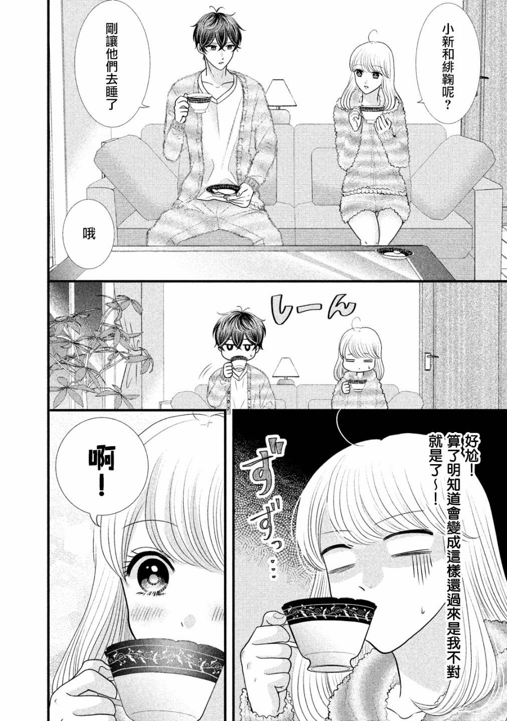 第18.2话
