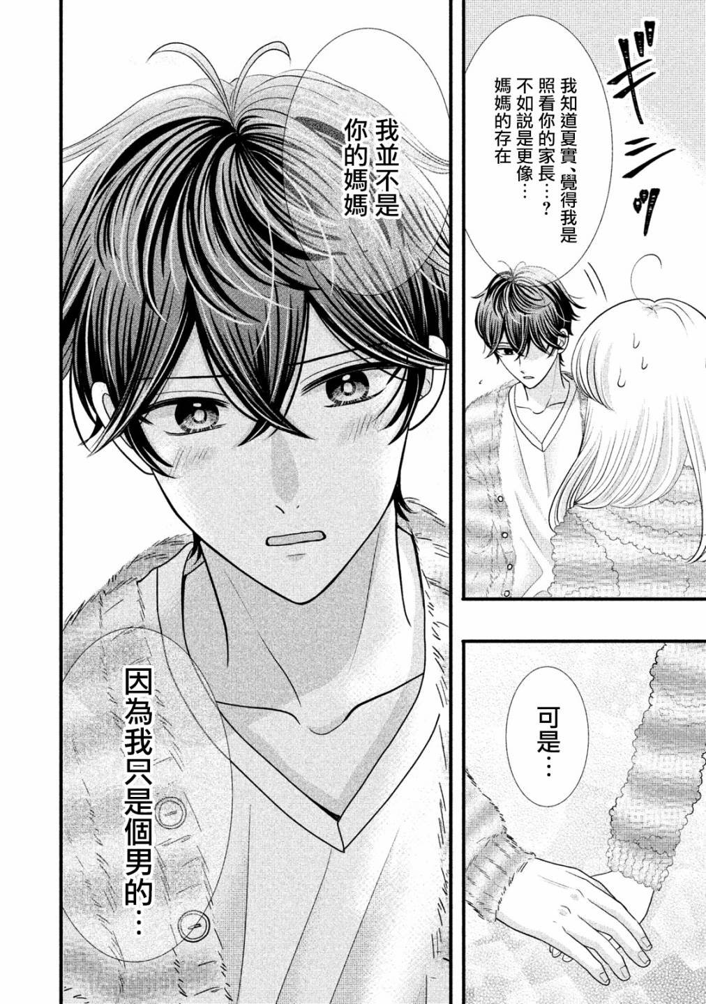 第18.2话