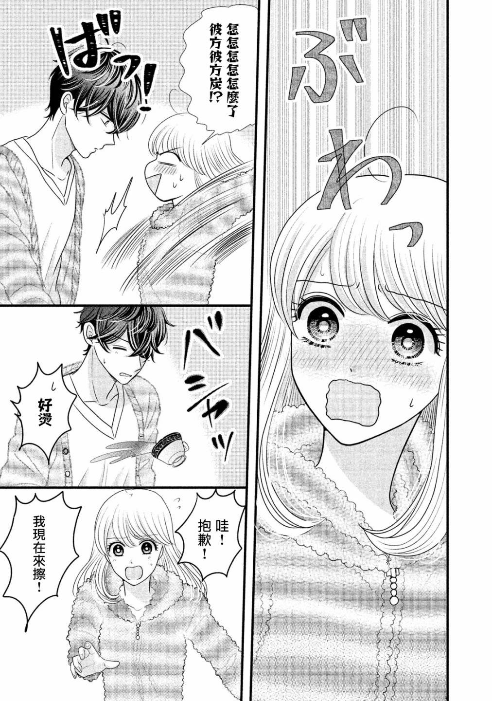 第18.2话