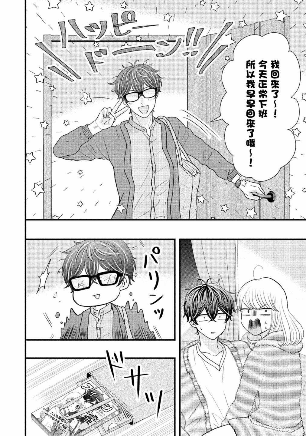 第18.2话
