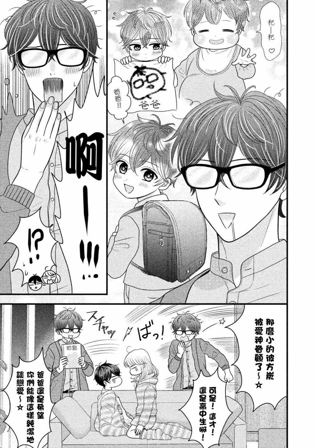 第18.2话