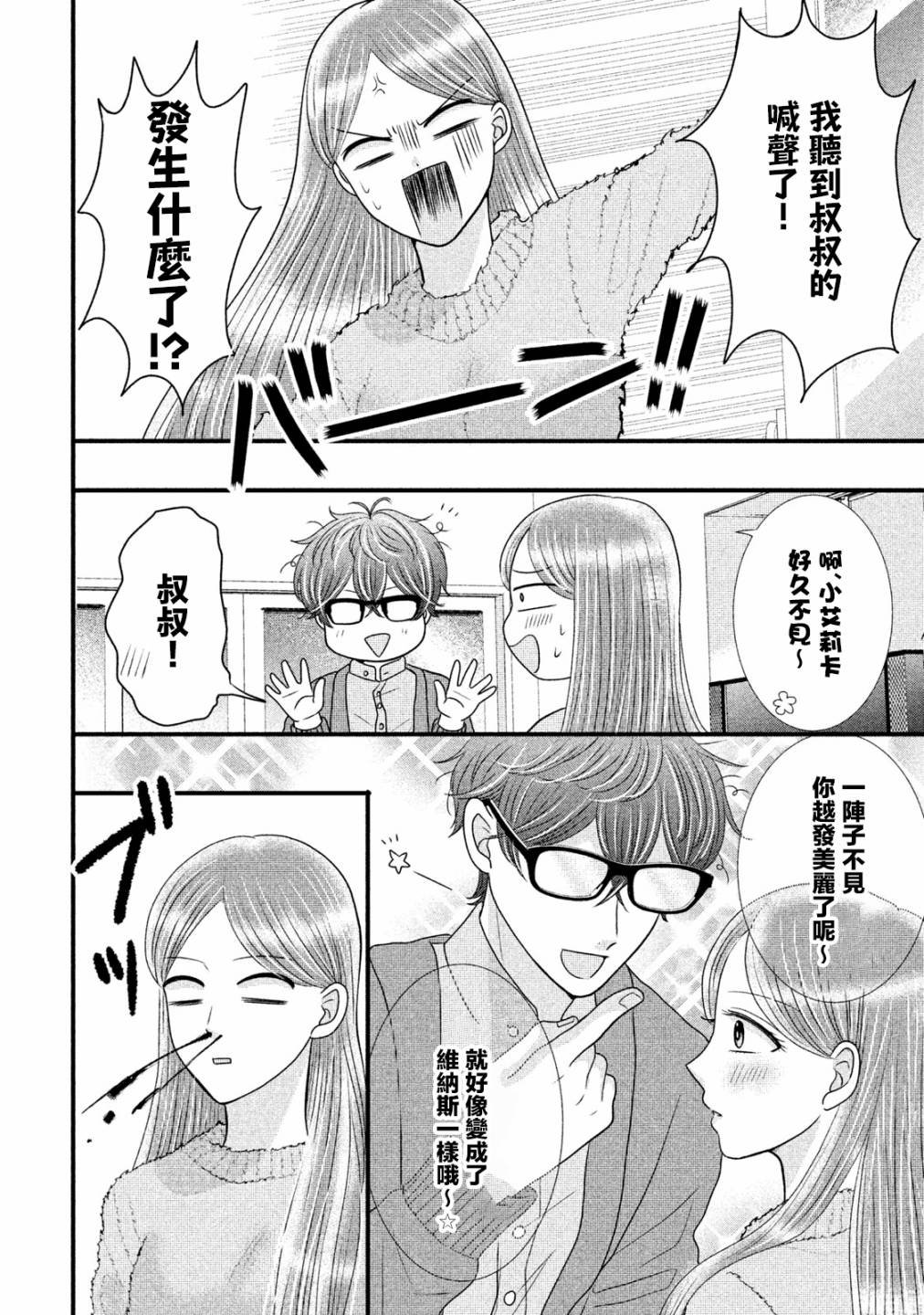 第18.2话