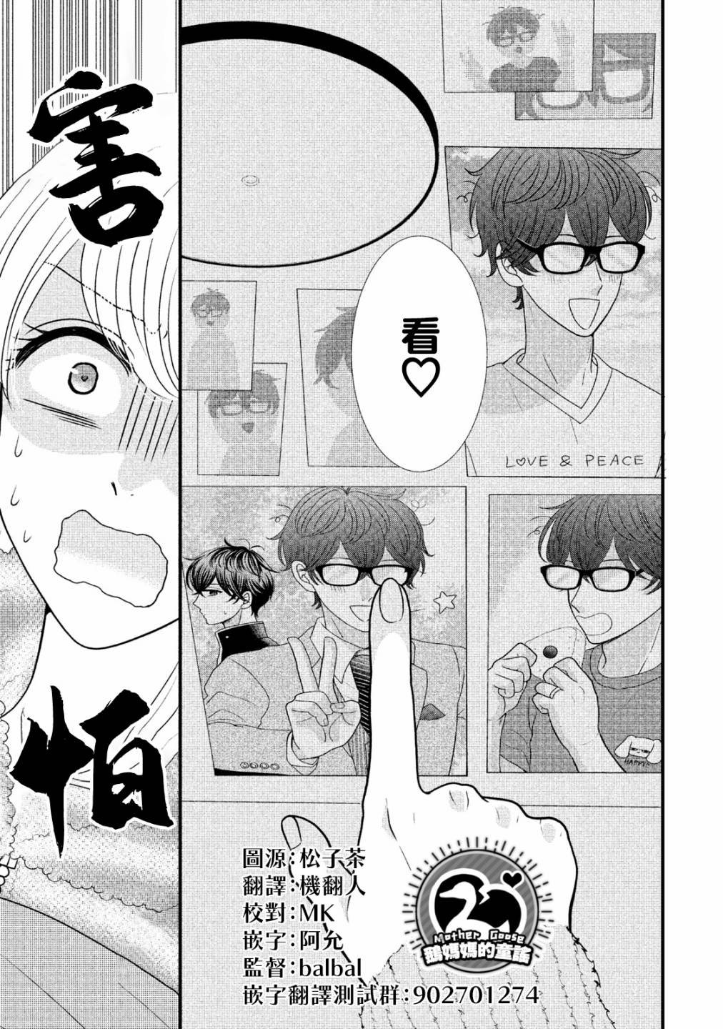 第18.2话